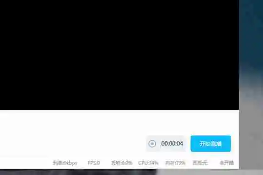 bilibili直播姬怎么录屏 哔哩哔哩直播姬详细录屏步骤