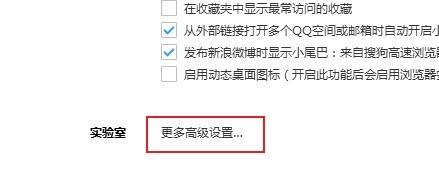 搜狗高速浏览器怎么样开启硬件加速功能_搜狗高速浏览器开启硬件加速功能的方法