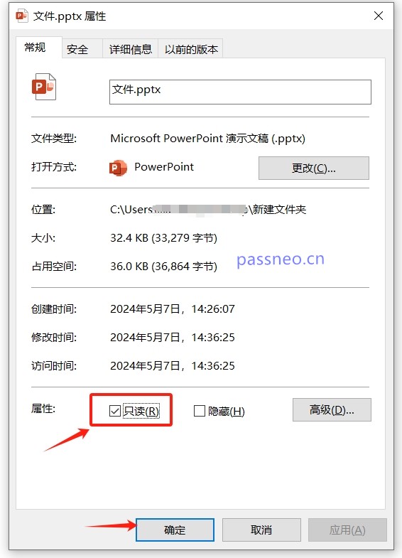 如何取消PPT“以只读方式打开“？