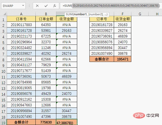 实用Excel技巧分享：如何忽略错误值进行求和