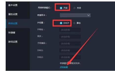 雷电模拟器游戏中心一直加载转圈怎么解决 