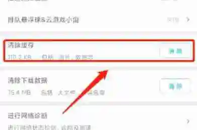 腾讯急先锋云游戏怎么删除 腾讯先锋删除缓存教程