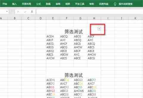 Excel表格怎么筛选特定内容 excel怎么筛选出自己想要的数据