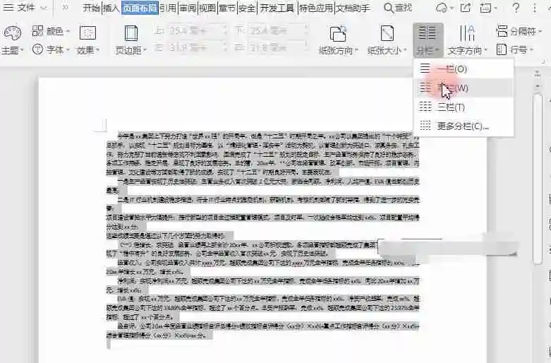wps文档怎么缩印打印 wps缩印比列打印方法