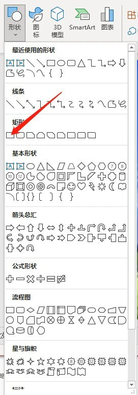 PowerPoint怎么绘制正方形 PowerPoint绘制正方形的方法