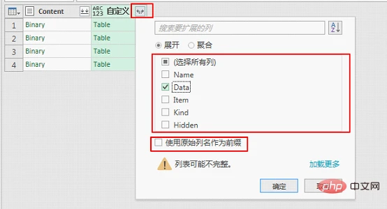 实用Excel技巧分享：利用Power Query合并文件夹里的工作簿