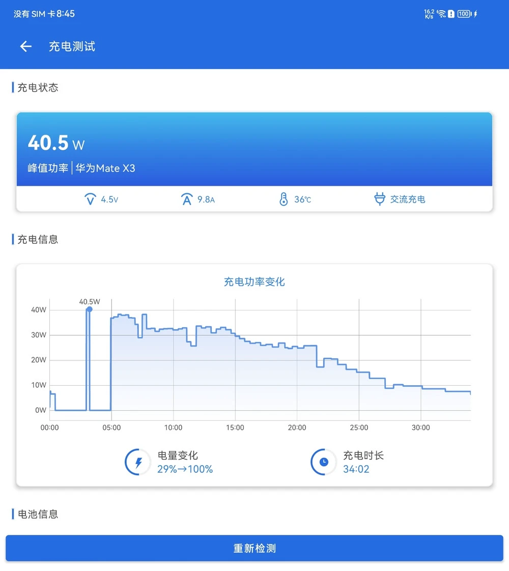 以轻薄耐用颠覆传统折叠体验,华为Mate X3评测