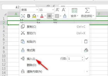wps表格怎么加一行 wps表格插入一行操作教学