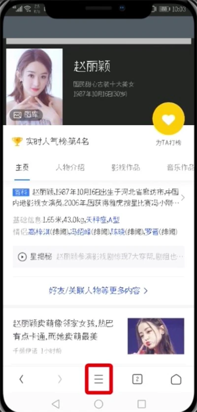uc浏览器中收藏网页的简单步骤