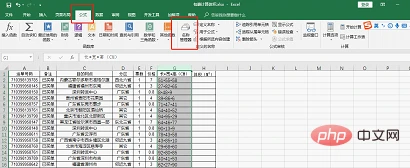 Excel教程