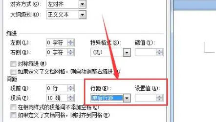 Word图片不能全部显示怎么办 Word图片无法完全显示解决方法