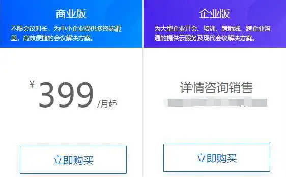 腾讯会议人员已满怎么办 腾讯会议人员已满解决办法