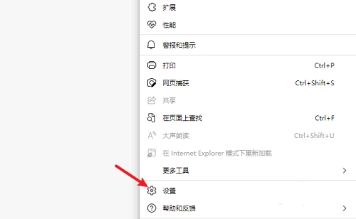 Edge怎么打开internet选项 Edge浏览器打开internet选项教程