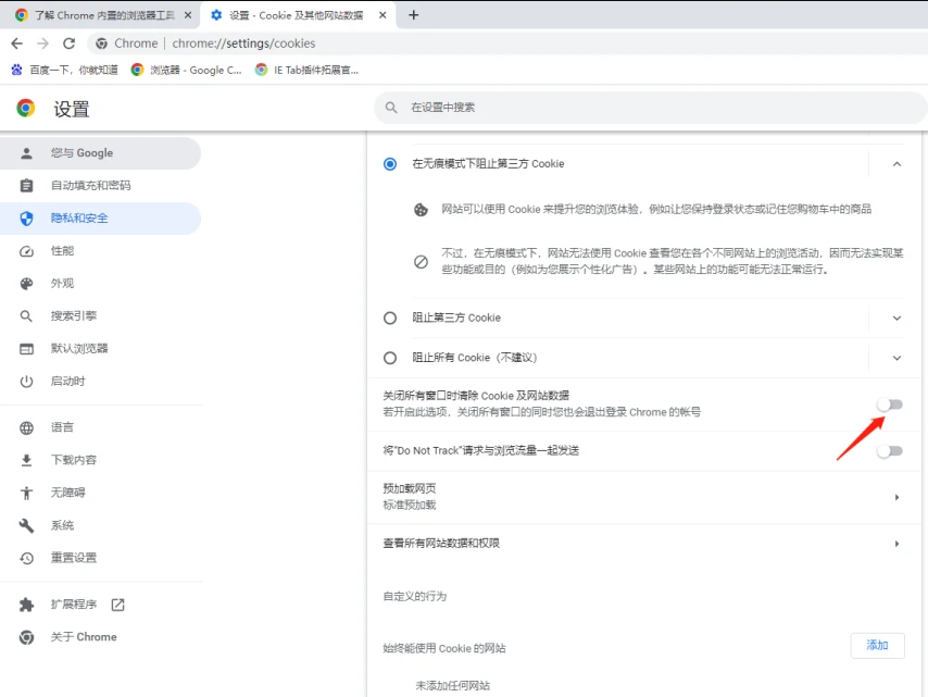 打开谷歌浏览器老是提示重新登录怎么办 每次打开谷歌浏览器都提示重新登录问题解析
