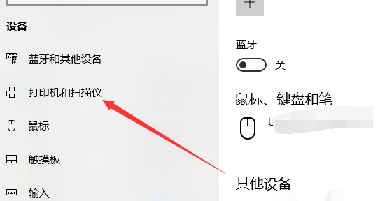电脑怎么连接无线打印机
