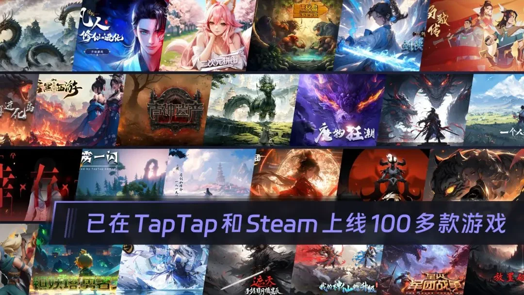 错过等一年！这场5000人参加的TapTap聚光灯GameJam等你加入
