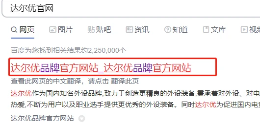 达尔优驱动下载完打不开怎么办 两种方法完美解决