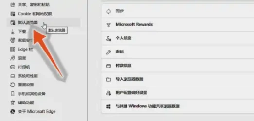 新版edge浏览器flash插件怎么启用 edge浏览器flash插件启用教程