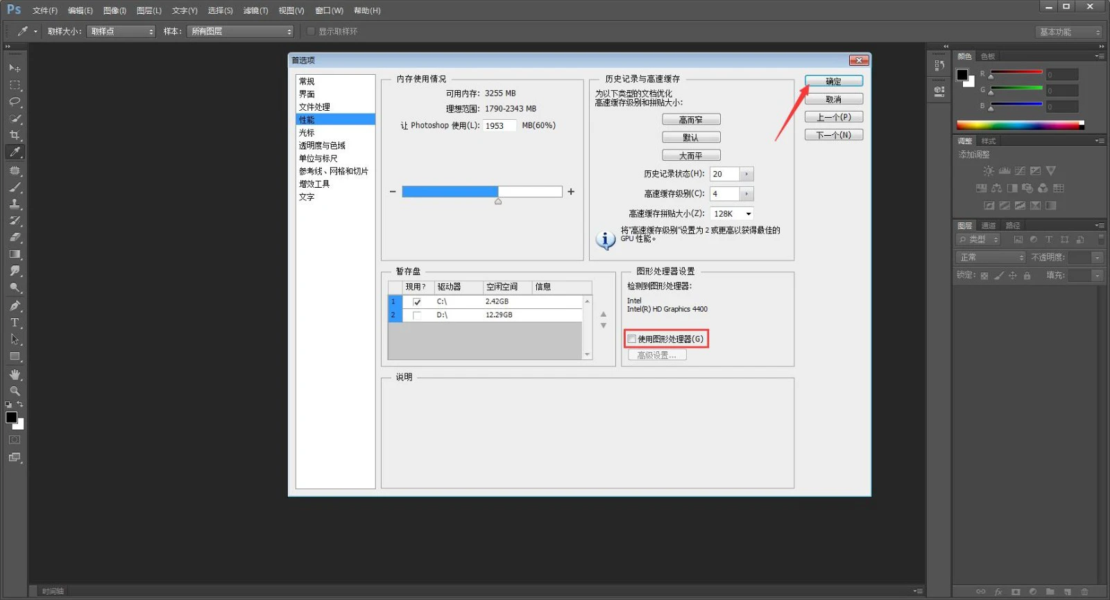 ps打开图片后不显示怎么办 photoshop置入图片后不显示解决方法