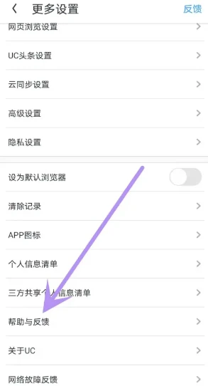 uc浏览器怎么关闭自动续费会员