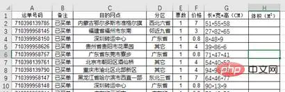 Excel函数学习之算式自动计算利器evaluate()的应用