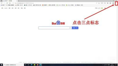 Microsoft Edge浏览器怎么更改下载位置 更改下载位置的方法