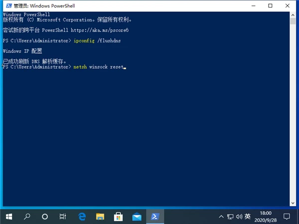 Win10 DNS异常上不了网该怎么办