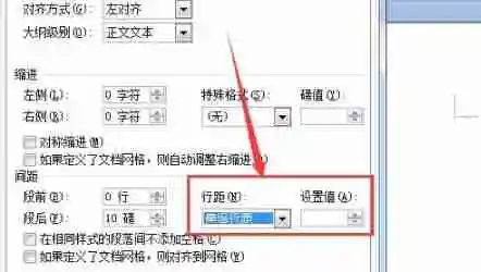 图片在word显示不全 word图片不能全部显示出来解决办法