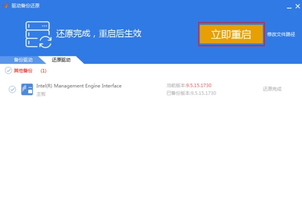 驱动精灵 drivergenius怎么还原驱动 驱动精灵(drivergenius)还原驱动教程