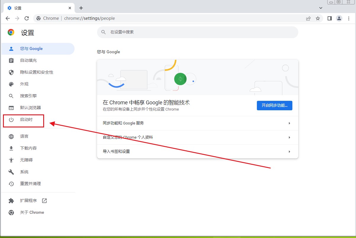 谷歌浏览器打开新网页不覆盖原网页