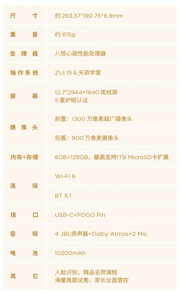 限量 100 件试试手气：联想小新 Pad Plus 12.7 英寸平板 699 元百亿补贴