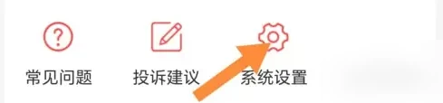 易校园怎么注销账户 具体操作方法介绍