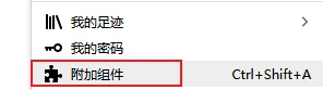 火狐浏览器怎么卸载插件