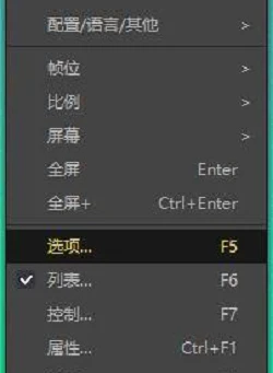 PotPlayer怎么启用晶化 PotPlayer启用晶化的方法
