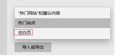 Edge浏览器怎么新建标签空白页 Edge浏览器标签空白页新建方法