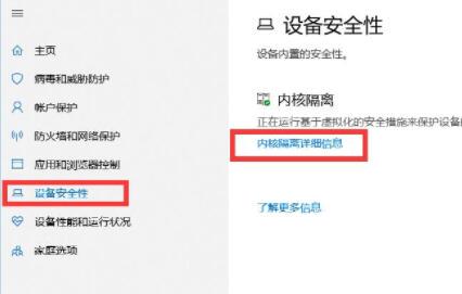 雷电模拟器启动后电脑蓝屏怎么解决 雷电模拟器导致电脑蓝屏解决方法