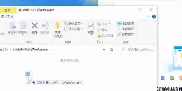 百度网盘同步空间是什么 怎么使用