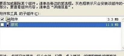 winxp自带游戏在哪里