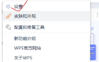 wps怎么开启窗口管理模式 wps切换窗口管理模式操作方法