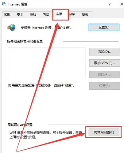 迅雷登录超时怎么办 迅雷账号登录超时解决方法