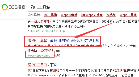 怎么制作U盘系统PE启动盘