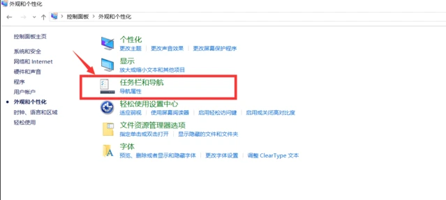 win10任务栏怎么还原到下面 win10任务栏怎么恢复默认方法