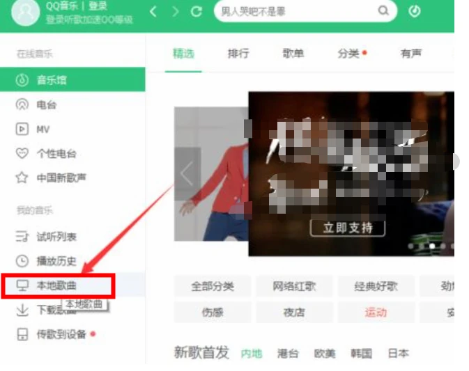 QQ音乐怎么样 qq音乐怎么导入本地音乐 