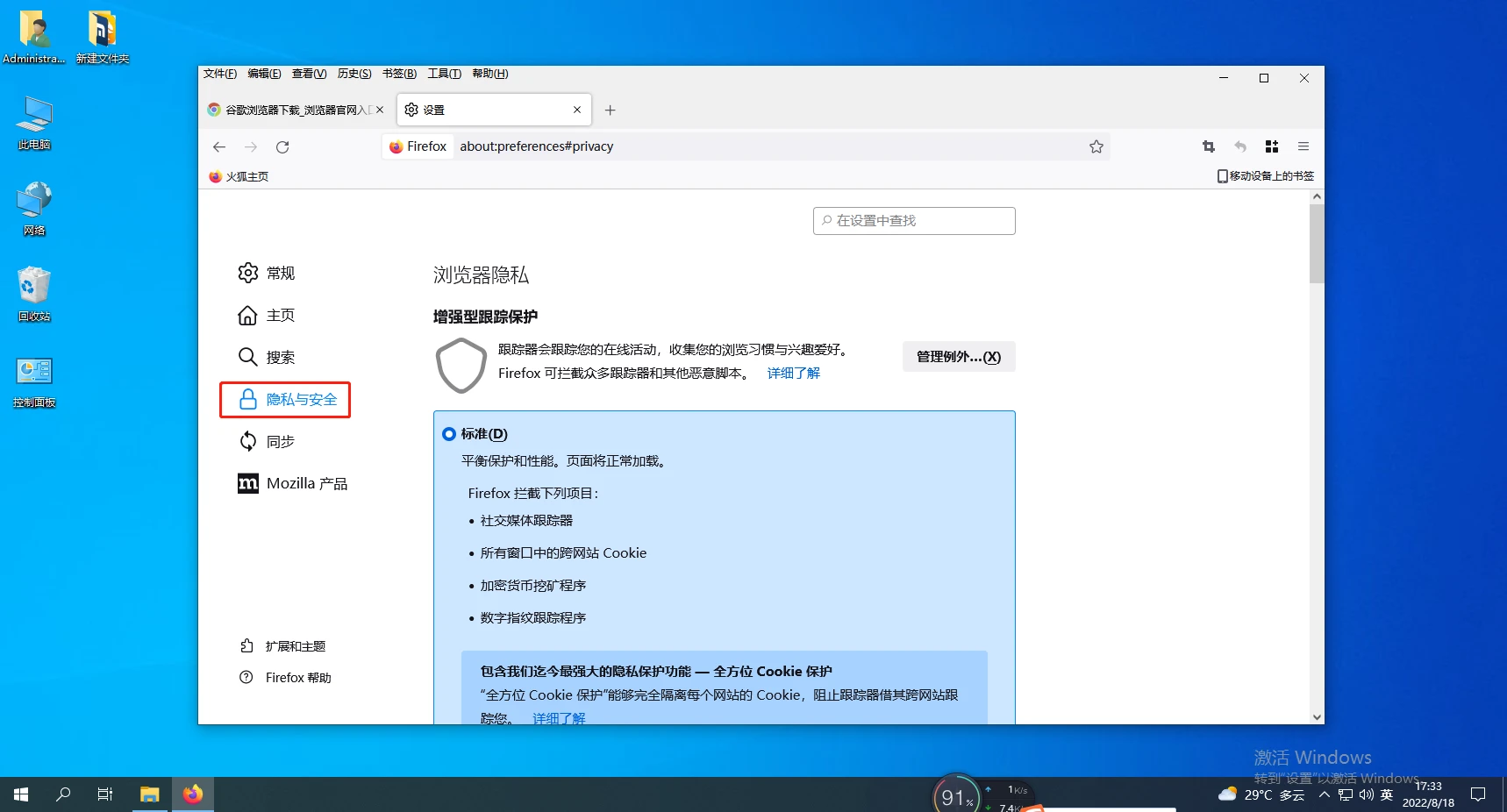 火狐浏览器如何删除保存过的账号密码信息