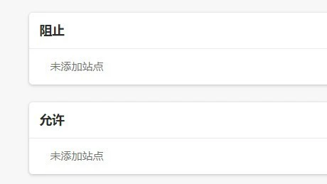 microsoft edge怎么设置图像权限_microsoft edge设置图像权限方法