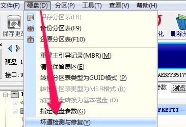 DiskGenius怎样修复硬盘 DiskGenius修复硬盘方法