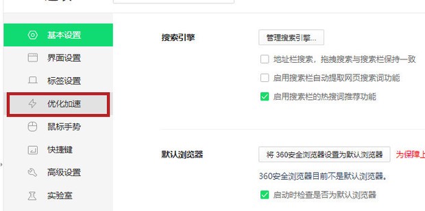 360浏览器下载速度慢怎么办 360浏览器下载速度限速解除方法