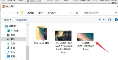 PowerPoint怎么插入图片 PowerPoint插入图片的方法