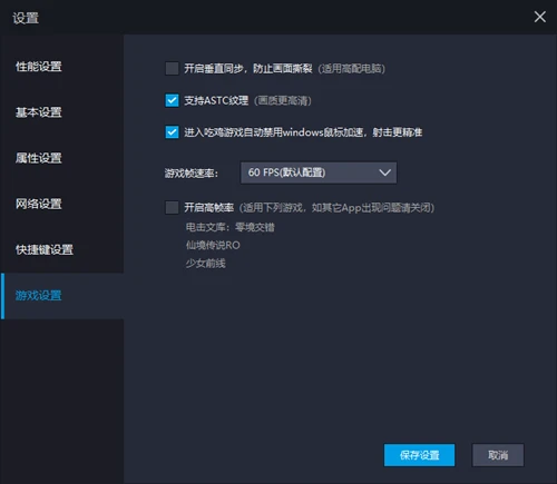 雷电模拟器内存不足/运行卡顿怎么解决 