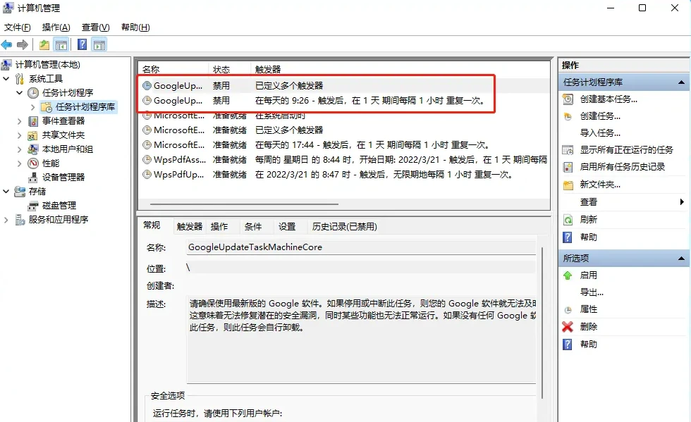 谷歌浏览器怎么取消自动更新